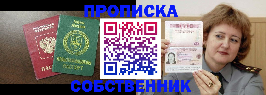 временная регистрация гарантия в Волгореченске