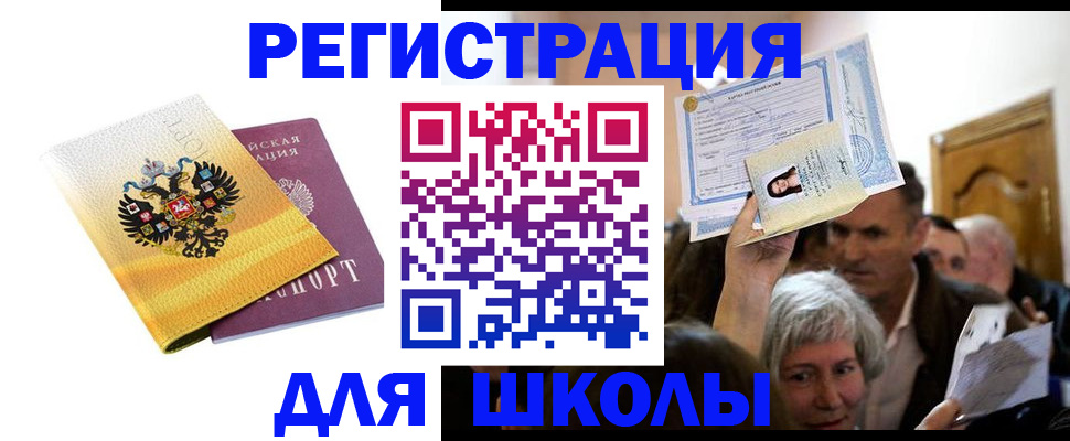 временная регистрация госуслуги в Волгореченске