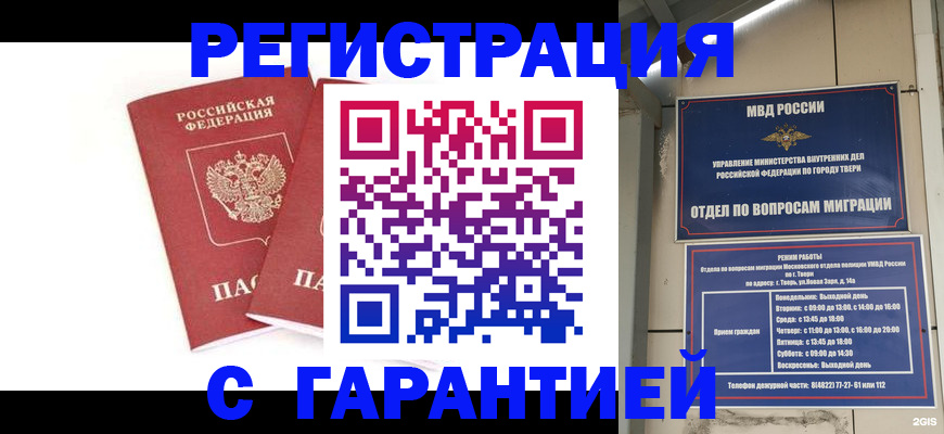 регистрация для школы в Волгореченске